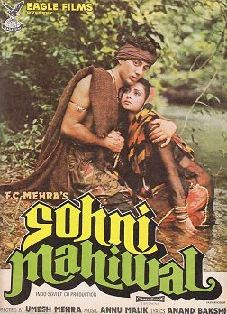 دانلود فیلم Sohni Mahiwal 1984 سونی ماهیوال زیرنویس چسبیده